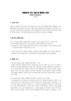 [언론법제] 음란물 판례분석-1