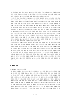 [언론법제] 음란물 판례분석-2