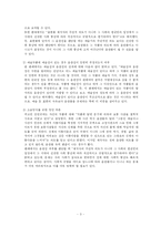 [언론법제] 음란물 판례분석-3