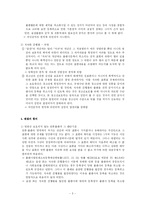 [언론법제] 음란물 판례분석-5