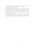 [언론법제] 음란물 판례분석-6