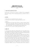[언론법제] 음란물 판례분석-7