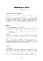 [언론법제] 음란물 판례분석-9