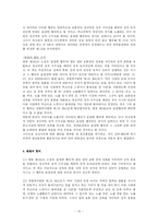 [언론법제] 음란물 판례분석-10