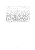 [언론법제] 음란물 판례분석-11