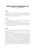 [언론법제] 음란물 판례분석-12