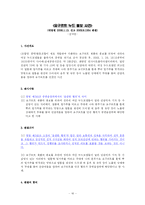 [언론법제] 음란물 판례분석-16