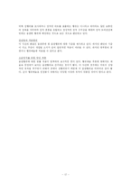 [언론법제] 음란물 판례분석-17