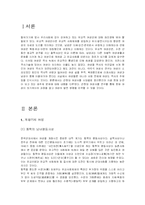한국여성의 위치-2