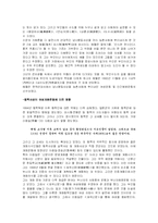 한국여성의 위치-3