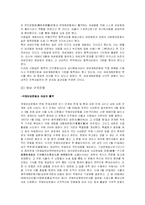 한국여성의 위치-4