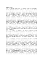 한국여성의 위치-5
