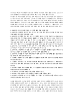 한국여성의 위치-6