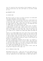 한국여성의 위치-7