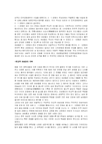한국여성의 위치-8