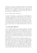 한국여성의 위치-9