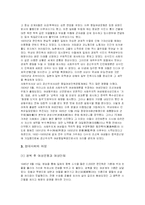 한국여성의 위치-10