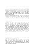 한국여성의 위치-11
