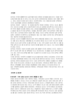 한국여성의 위치-12