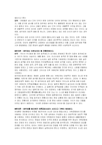 한국여성의 위치-13