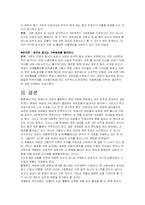 한국여성의 위치-14