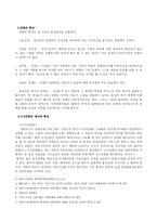 [한국사] 만화의 근현대사와 그 기능 -시사만화를 중심으로-2