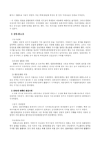 [한국사] 만화의 근현대사와 그 기능 -시사만화를 중심으로-4