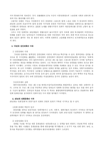 [한국사] 만화의 근현대사와 그 기능 -시사만화를 중심으로-5