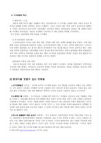 [한국사] 만화의 근현대사와 그 기능 -시사만화를 중심으로-6