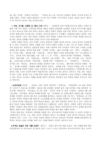[한국사] 만화의 근현대사와 그 기능 -시사만화를 중심으로-7
