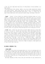 [한국사] 만화의 근현대사와 그 기능 -시사만화를 중심으로-8
