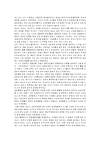 [한국사] 시대별 친일의 논리와 존재형태-4