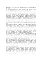 [한국사] 시대별 친일의 논리와 존재형태-6