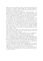 [한국사] 시대별 친일의 논리와 존재형태-7