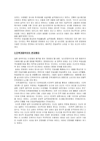 [한국사] 시대별 친일의 논리와 존재형태-9