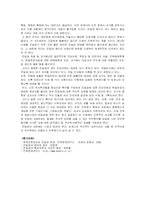 [한국사] 시대별 친일의 논리와 존재형태-12