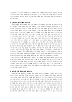 미국은 우리에게 무엇인가 - 반미운동과 관련하여-2
