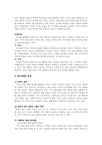 미국은 우리에게 무엇인가 - 반미운동과 관련하여-4