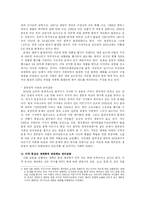 미국은 우리에게 무엇인가 - 반미운동과 관련하여-5