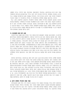 미국은 우리에게 무엇인가 - 반미운동과 관련하여-6