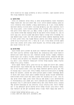 미국은 우리에게 무엇인가 - 반미운동과 관련하여-7