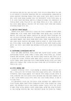 미국은 우리에게 무엇인가 - 반미운동과 관련하여-9