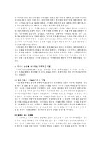 미국은 우리에게 무엇인가 - 반미운동과 관련하여-10