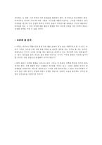 미국은 우리에게 무엇인가 - 반미운동과 관련하여-12