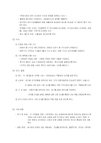 학생식당 운영 분석-3