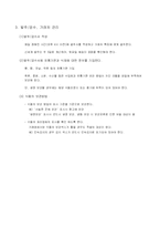 학생식당 운영 분석-7