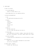 학생식당 운영 분석-12