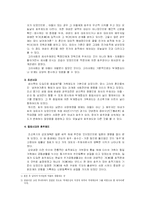 [한국사] 호주제의 역사-2