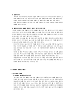 [한국사] 호주제의 역사-3