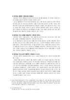 [한국사] 호주제의 역사-4